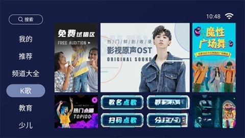 欢视助手截图0