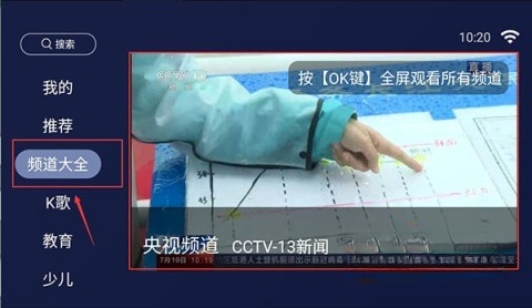 欢视助手截图1