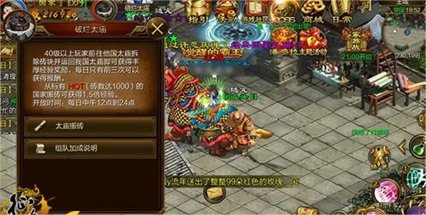 征途安卓版