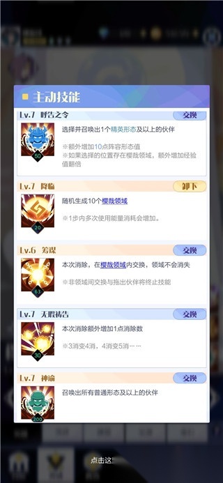 召唤与合成2小米版