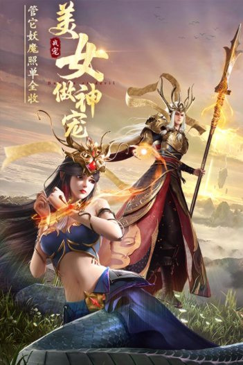 绝世仙王小米版截图4