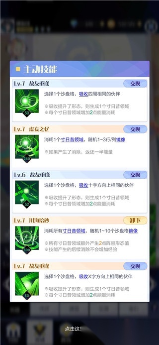 召唤与合成2小米版