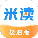 米读