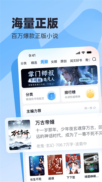 米读截图1