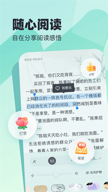 米读截图2