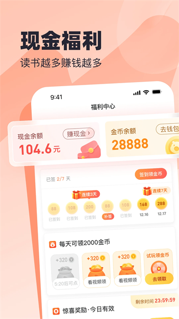 米读截图0