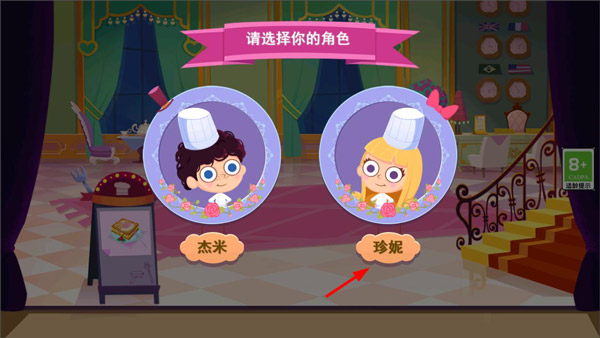 美食兄妹之法国餐厅去广告版