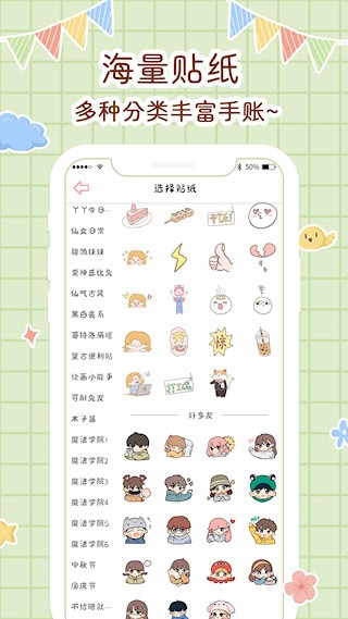 丫丫手帐安卓版截图2