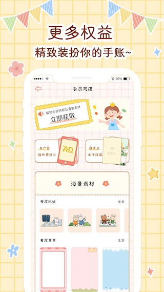 丫丫手帐安卓版截图1