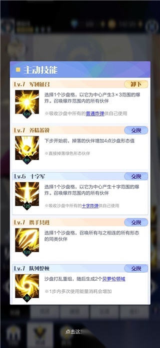 召唤与合成2小米版