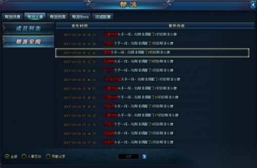 绝世仙王小米版
