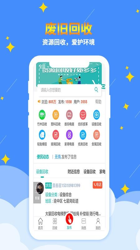 互享社区截图1