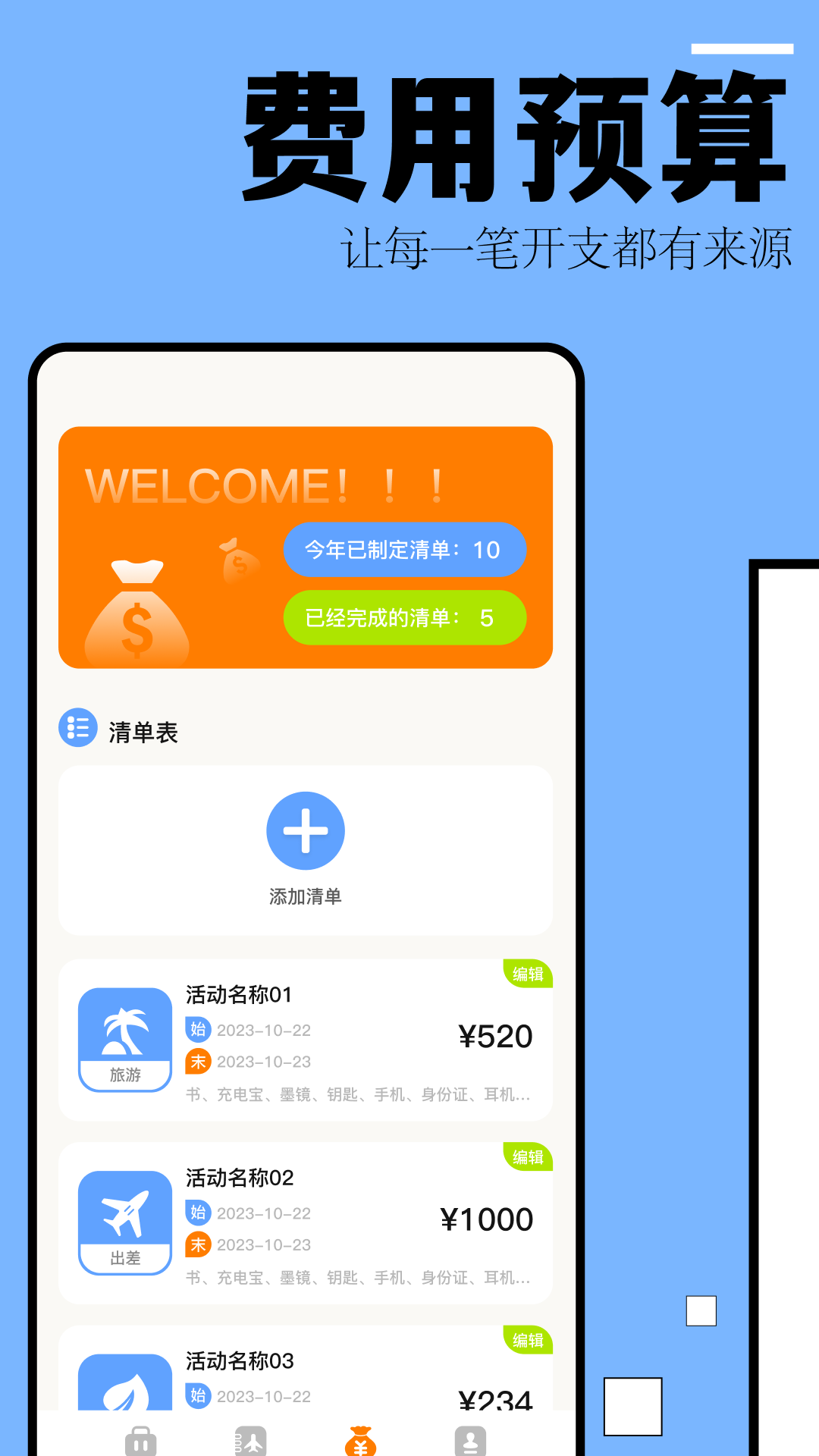 自驾游攻略截图1