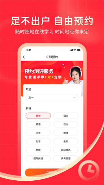 掌门一对一辅导截图3