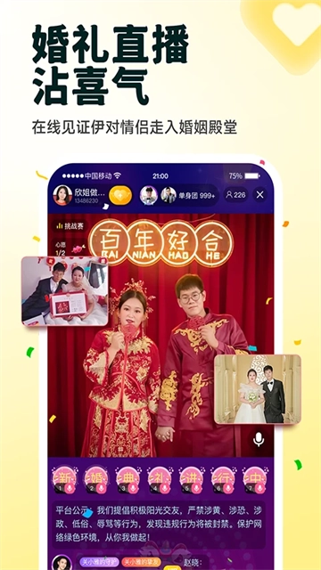 伊对截图1