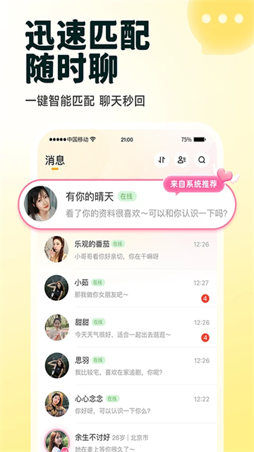 伊对截图0