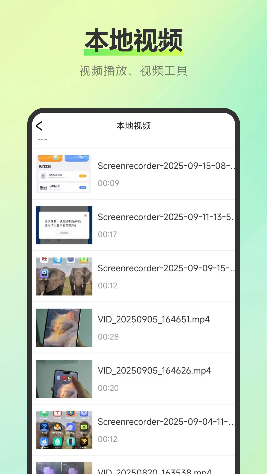 易投屏互动截图2