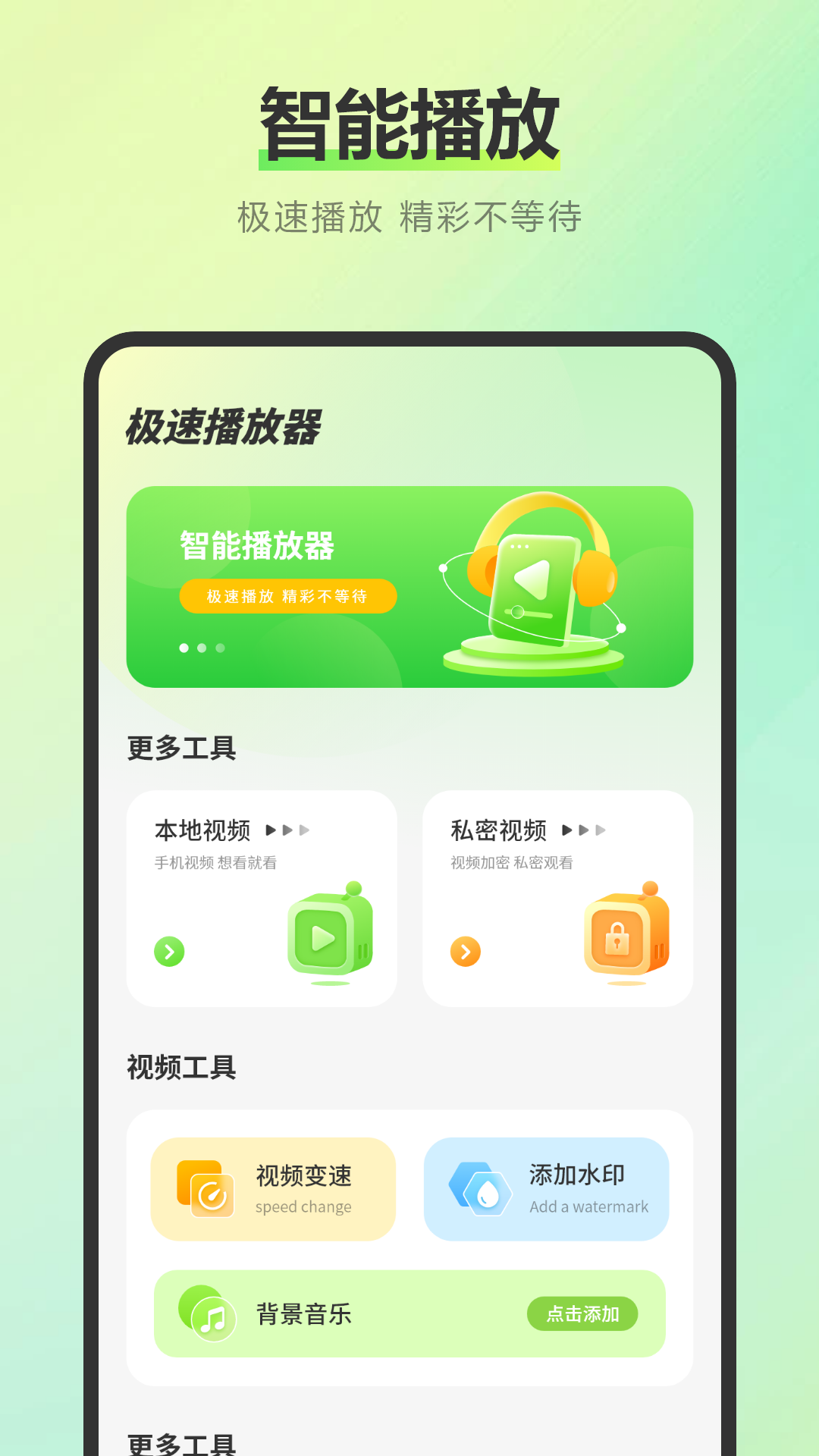 易投屏互动截图1