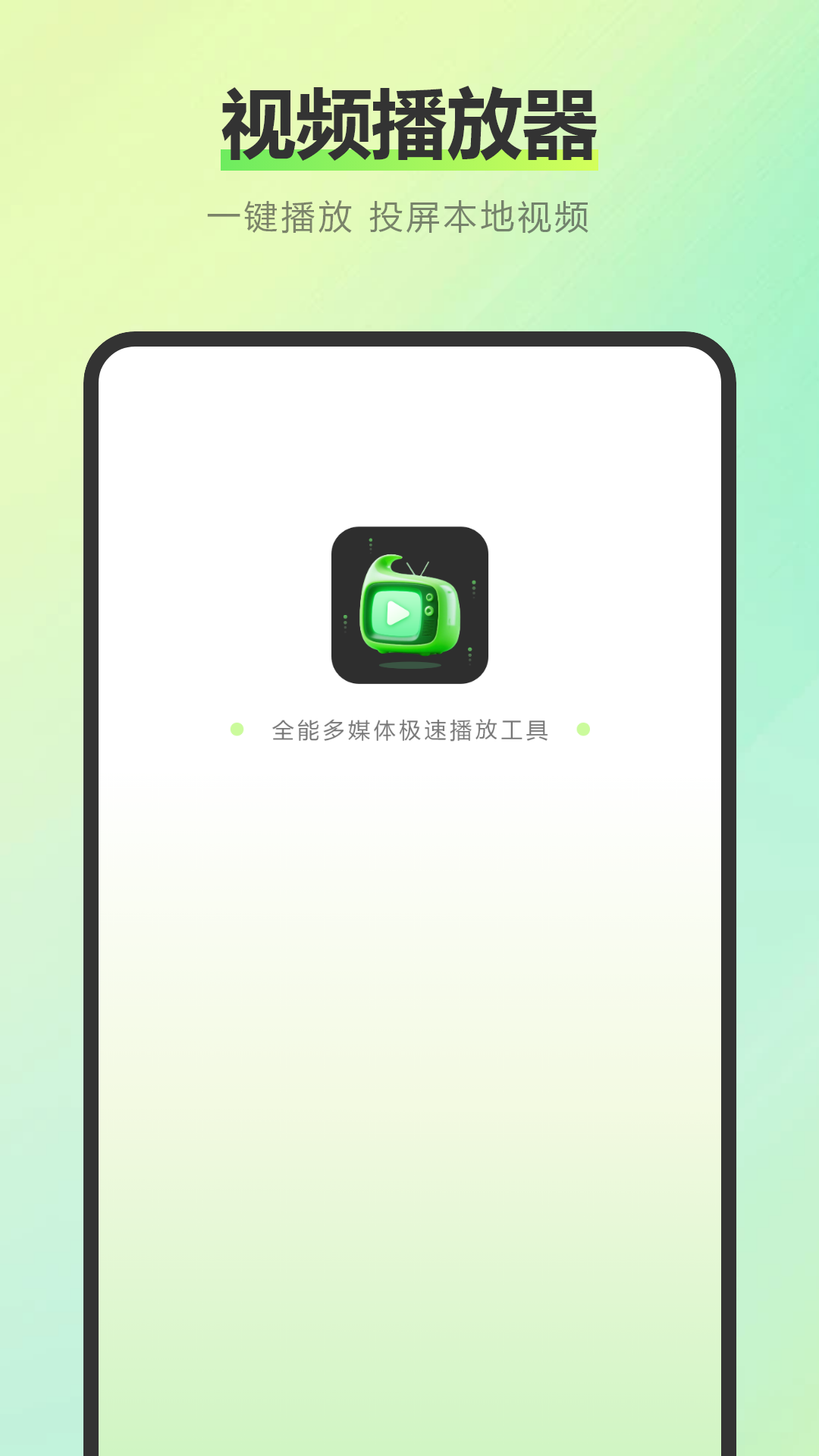 易投屏互动截图0