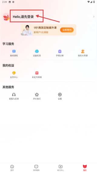 掌门一对一辅导