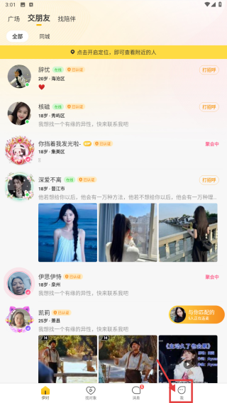 伊对