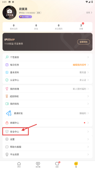 伊对