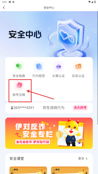 伊对