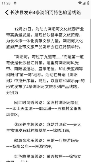 自驾游攻略