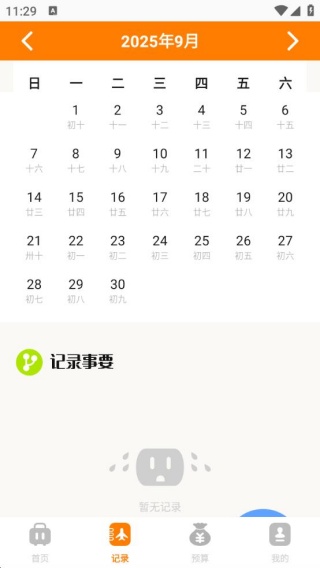 自驾游攻略
