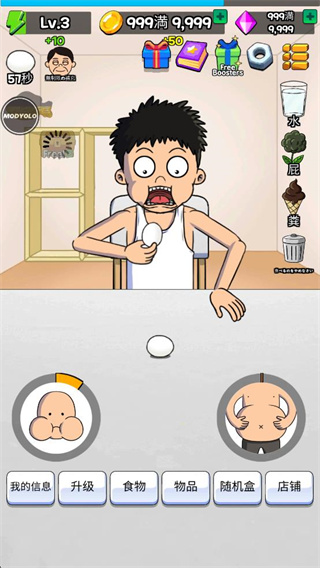 吃播培养截图0