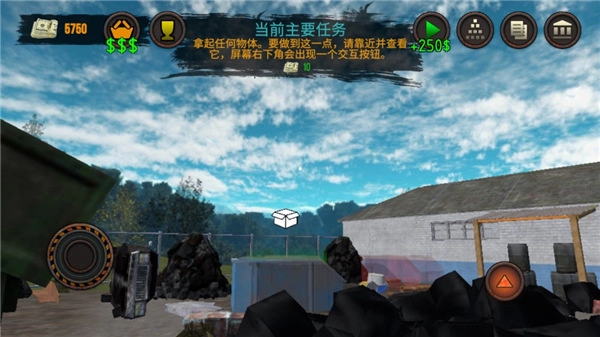 垃圾场模拟器中文版截图1