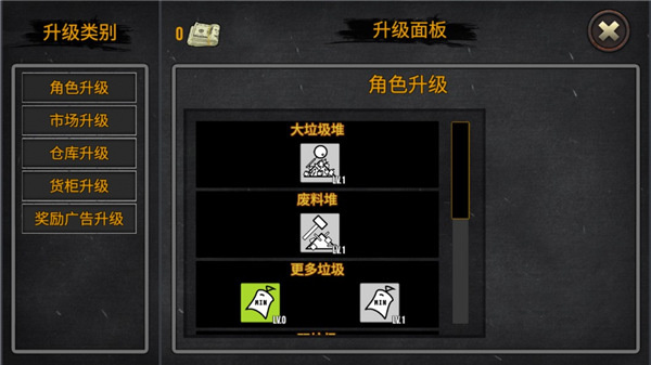 垃圾场模拟器中文版截图2