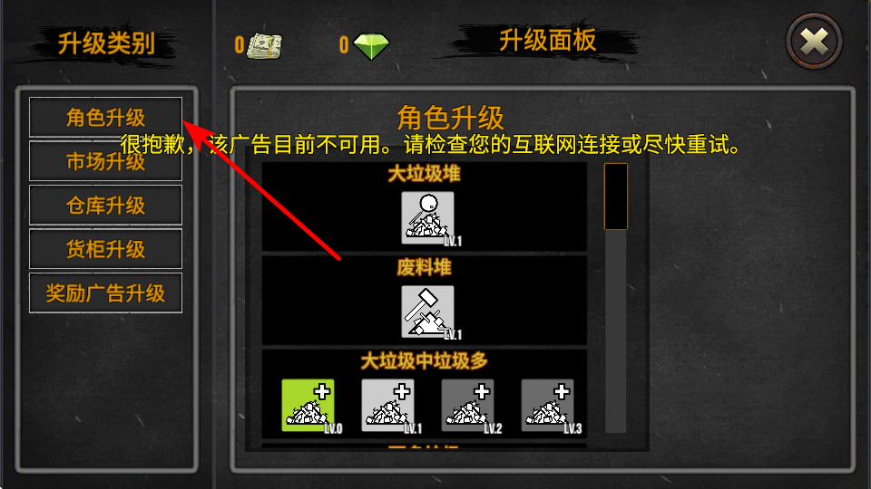 垃圾场模拟器中文版