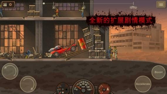 战车撞僵尸2无敌版