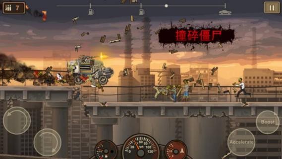 战车撞僵尸2无敌版截图2
