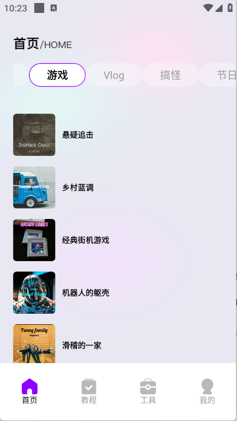 蜜语音乐播放器免费版截图3