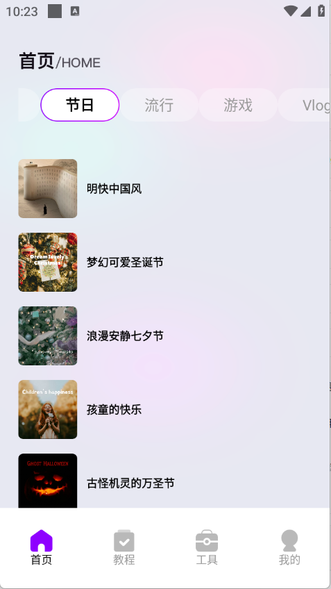 蜜语音乐播放器免费版截图1