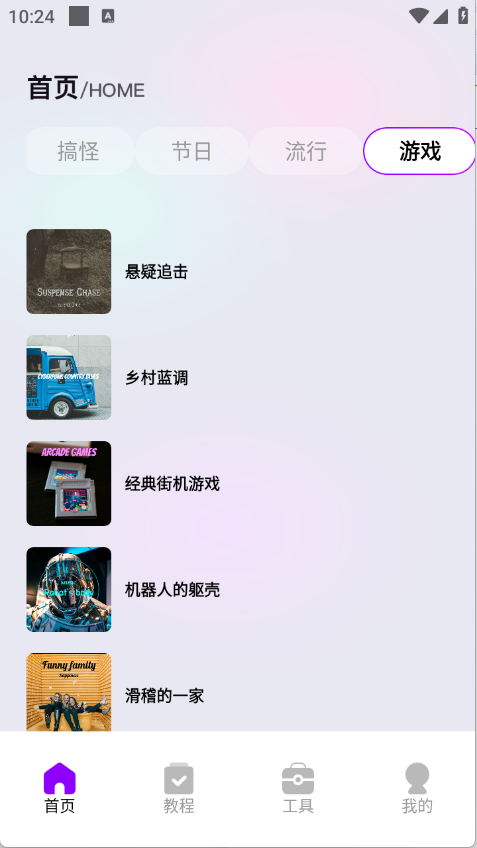 蜜语音乐播放器免费版截图2