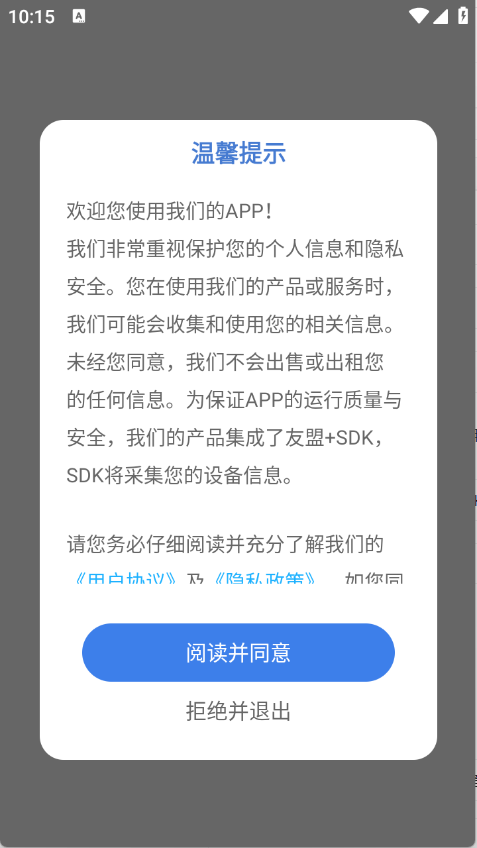 蜜语音乐播放器免费版
