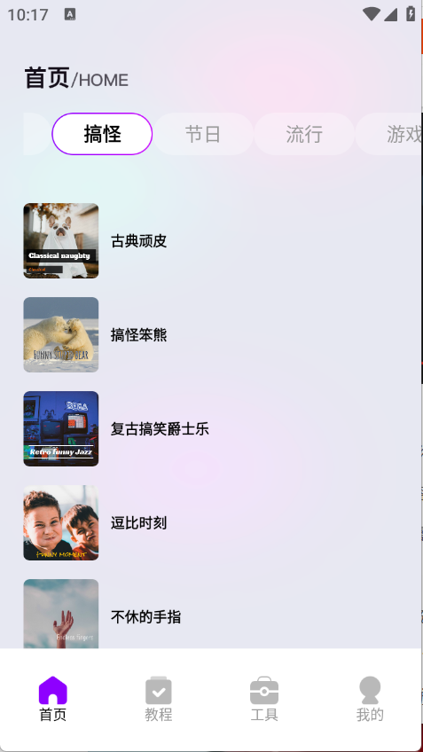 蜜语音乐播放器免费版