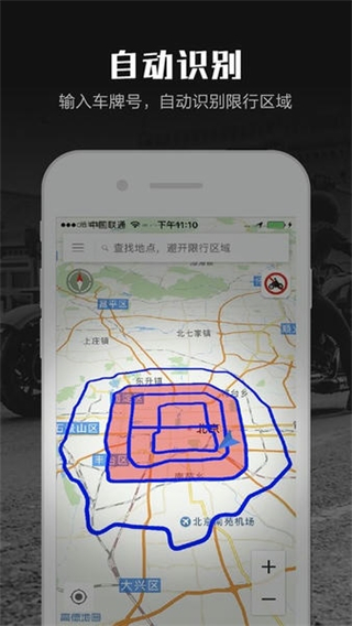 摩途截图2