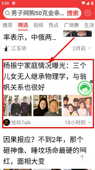 早闻天下事
