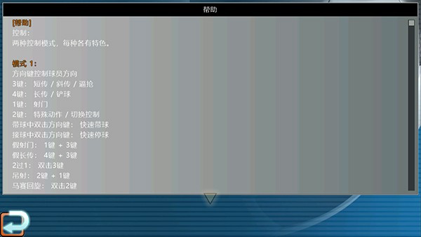胜利足球进化手机版截图3