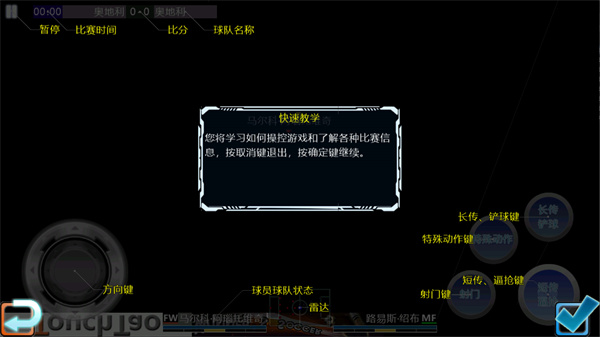 胜利足球进化手机版