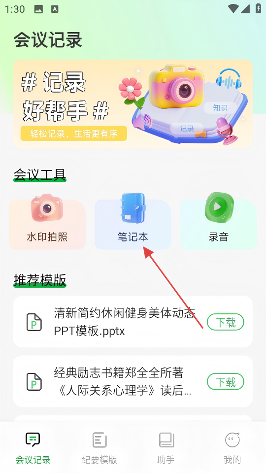 智言智语
