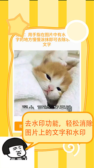 斗图表情制作器手机版截图1
