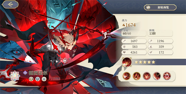 铃兰之剑单机版