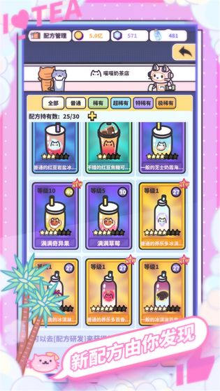 网红奶茶店2026最新版