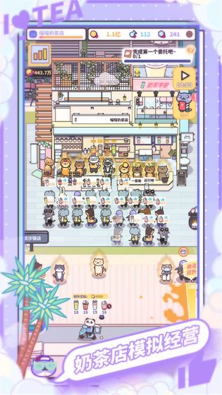网红奶茶店2026最新版