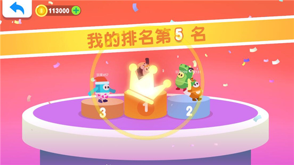 糖豆大作战截图2